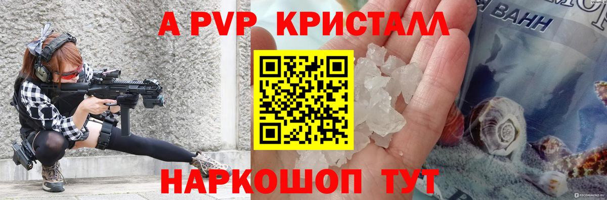 Alpha PVP Соль  A PVP  Вход с VPN  Ноябрьск  Alpha PVP крисы CK  Alpha PVP мука 