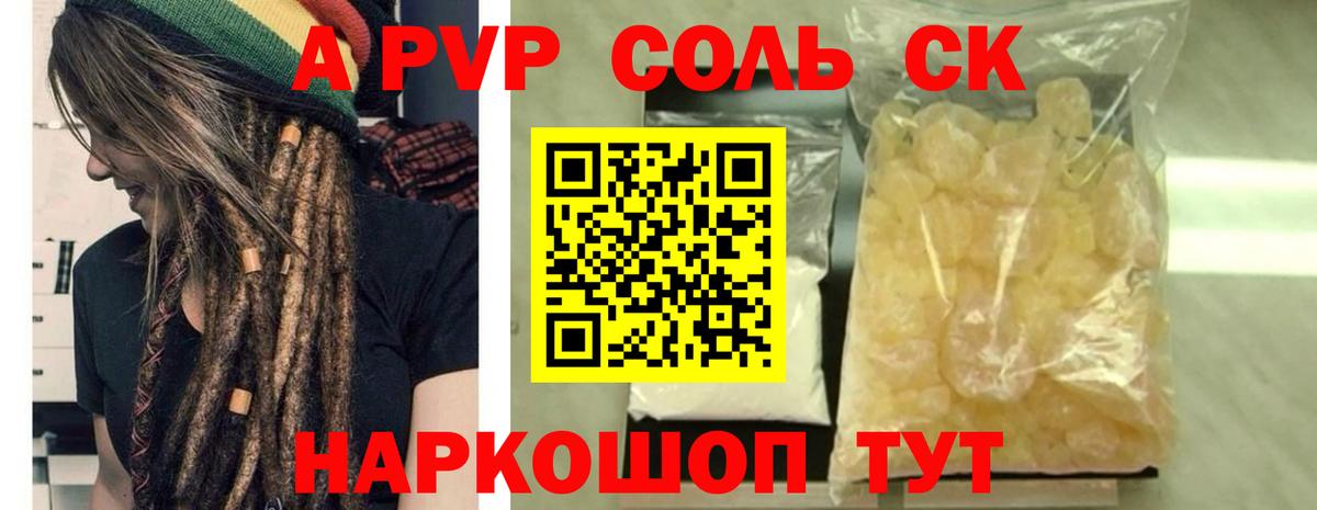 Alpha PVP СК Ноябрьск
