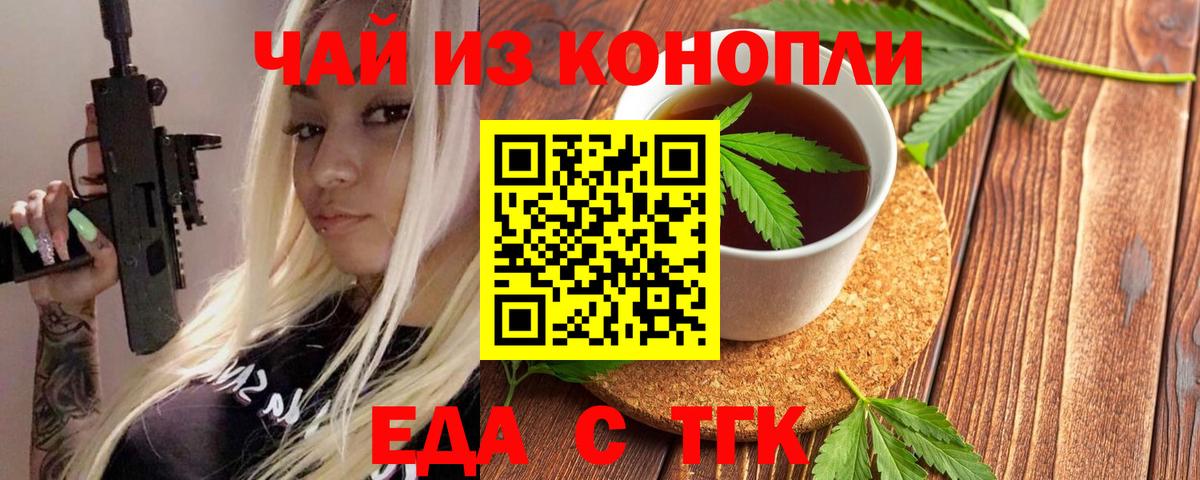 Canna-Cookies конопля  Вход с VPN  Ноябрьск 