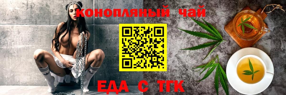 Cannafood конопля Ноябрьск