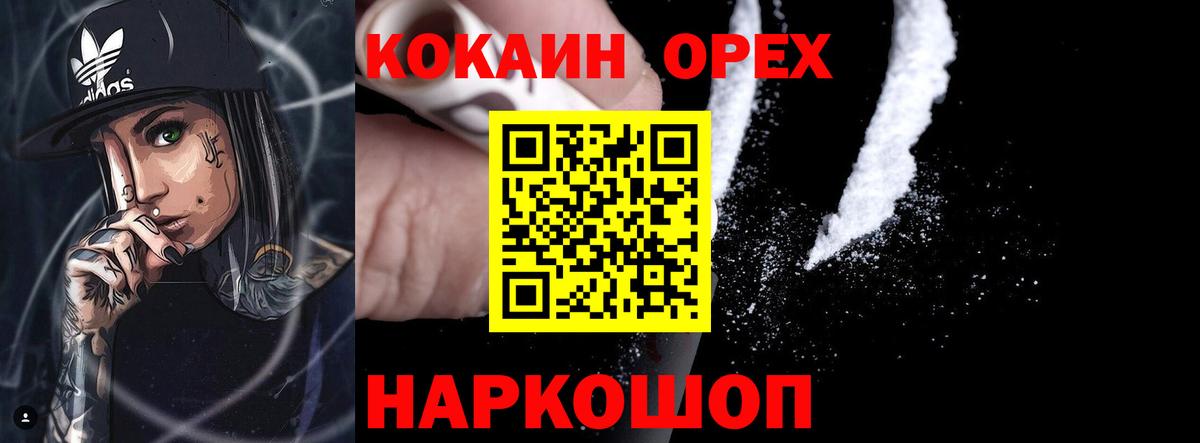 Ноябрьск  Кокаин  Вход с VPN  КОКАИН Боливия 