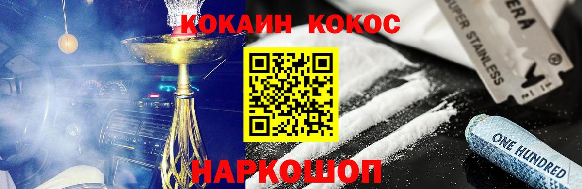 Кокаин VHQ Ноябрьск