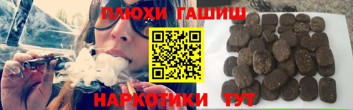 Ноябрьск  Гашиш  Вход с VPN  ГАШ Cannabis  купить  цена  ГАШИШ VHQ 