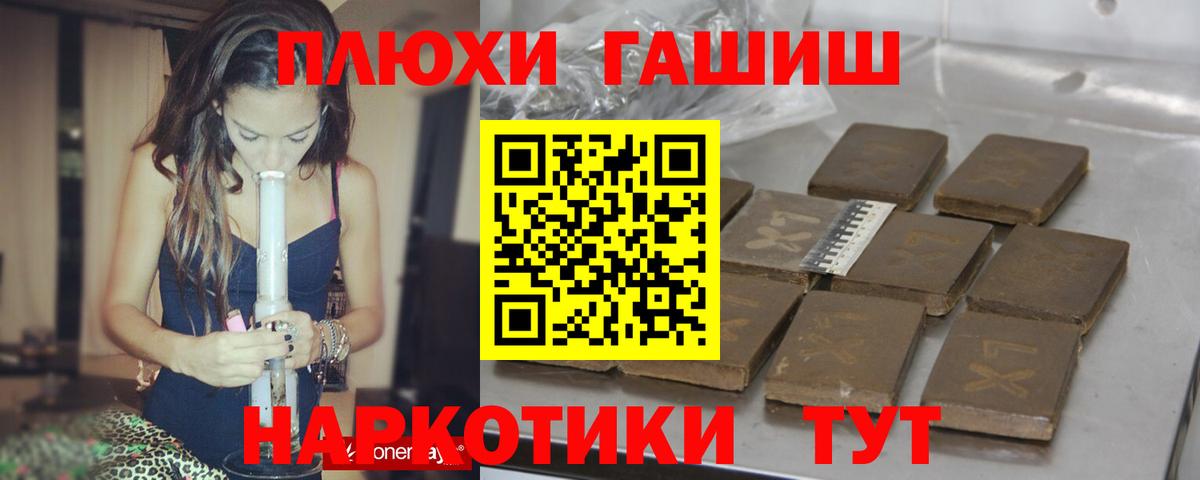 Гашиш гашик Ноябрьск