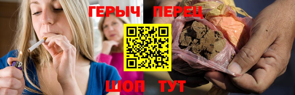 Героин хмурый Ноябрьск