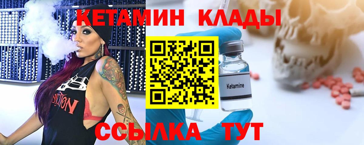     Вход с VPN  Ноябрьск  Кетамин ketamine  Кетамин ketamine 