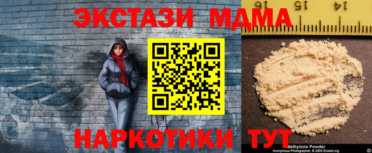 Ноябрьск  МДМА crystal  MDMA  Вход с VPN  MDMA молли 