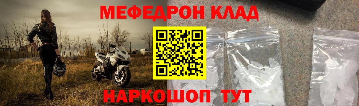 Мефедрон  Ноябрьск