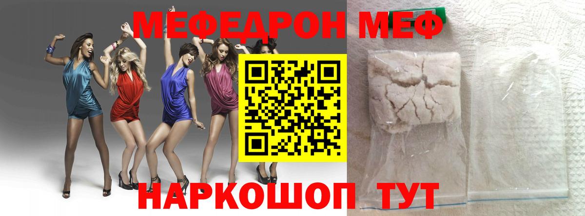 Меф  Мефедрон кристаллы  Мефедрон мяу мяу  Вход с VPN  Ноябрьск 