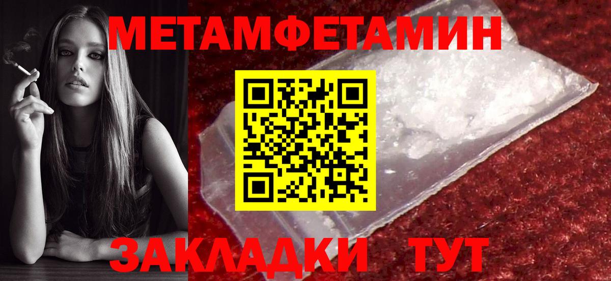 Ноябрьск  Метамфетамин винт  Метамфетамин винт  Вход с VPN 