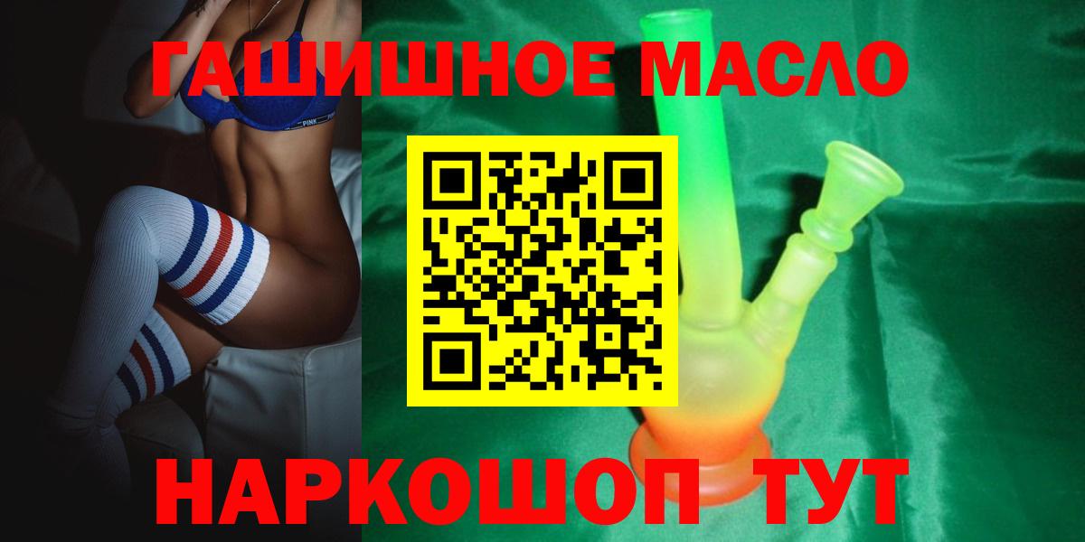 ТГК концентрат  наркошоп  ссылка на мегу ONION  Вход с VPN  Ноябрьск 